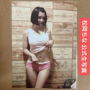 松岡ちな 生写真 DVD 特典 / 人気セクシー女優 グラビアアイドル チェキ プロマイド グッズ