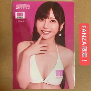 【 FANZA限定 】七沢みあ DVD 特典 生写真 セクシー女優 グラビアアイドル チェキ グッズ プロマイド x