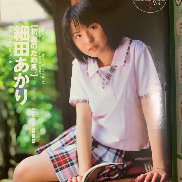ベッピンスクール 20016雑誌 ポスター付き / グラビアアイドル ジュニアアイドル 写真集 コスプレ グッズ