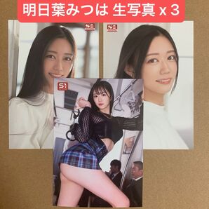 明日葉みつは 生写真 DVD 特典 x 3枚 / セクシー女優 グラビアアイドル チェキ プロマイド グッズ