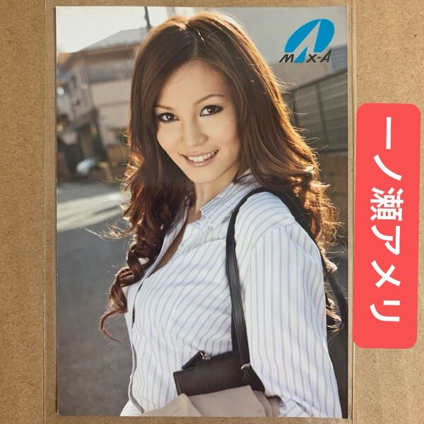 一ノ瀬アメリ 公式 生写真 x 1枚 DVD 特典 / セクシー女優 グラビアアイドル チェキ プロマイド 美少女 美女