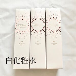 ニナファーム ヴィブランローションプリュス ローションプリュス 化粧水 白シリーズ ローション プリュス 3点セット