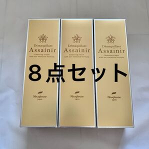 ニナファーム クレンジング デマキヤン デマキヤンアセニール デマキアン 8点セット