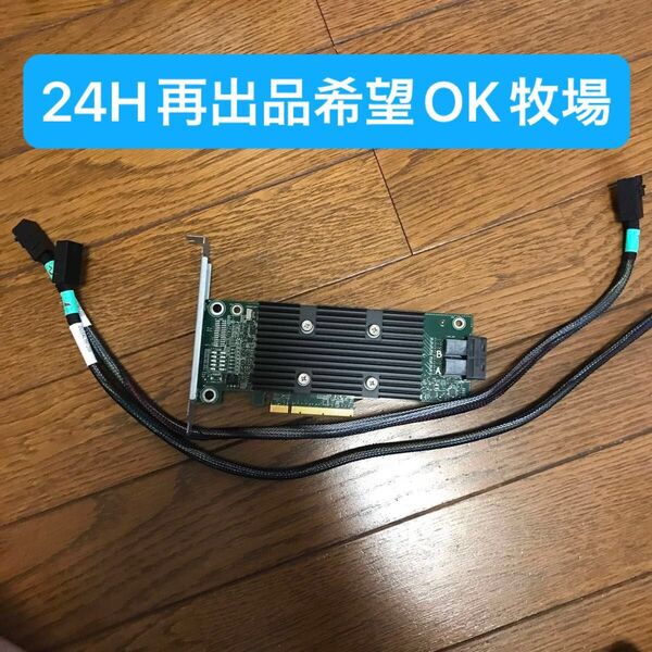 DELL PERC H330 / AVAGO ITファーム化済み。本体とケイブルのみ。@SAS HBA SSD対応可。動作確認済。