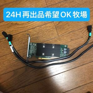 DELL PERC H330 / AVAGO ITファーム化済み。本体とケイブルのみ。@SAS HBA SSD対応可。動作確認済。