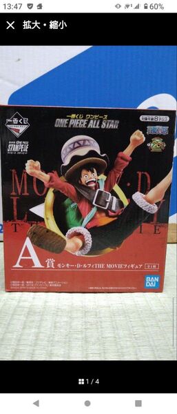 ★5/15まで★一番くじ ワンピース ONE PIECE ALL STAR A賞 モンキー・D・ルフィ フィギュア