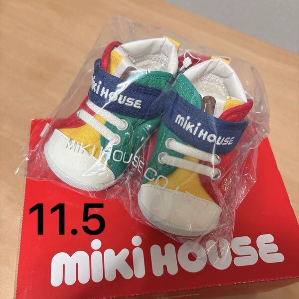 新品・未開封 ミキハウス ファーストシューズ マルチカラー MIKIHOUSE