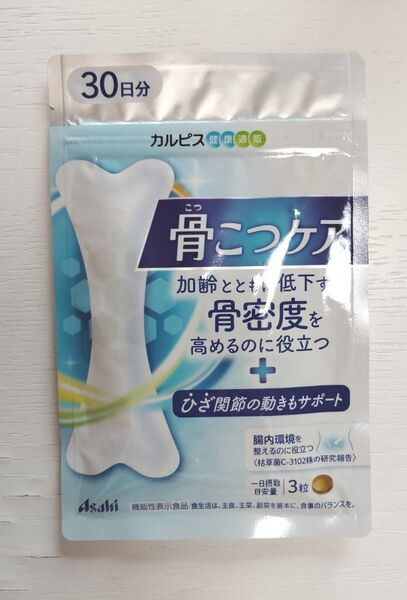 骨こつケア 90粒 30日分