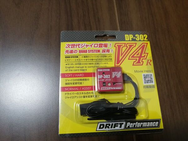 未使用 ヨコモ クワッドシステム 内蔵 ドリフト ステアリング ジャイロ DP-302 V4 レッド