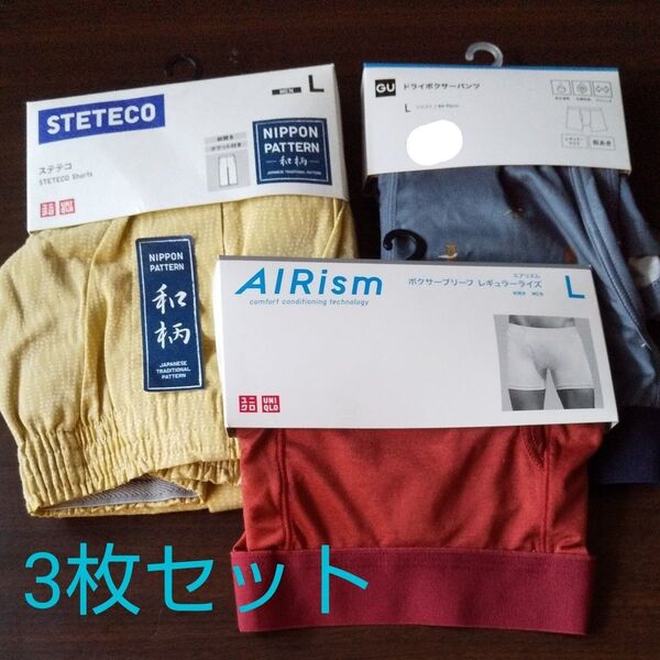 STETECO+ GU ユニクロ ボクサーパンツ Lサイズ 2枚セット