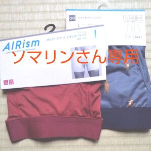 UNIQLO エアリズム ボクサーブリーフ GU ドライボクサーパンツ 2枚セット Lサイズ