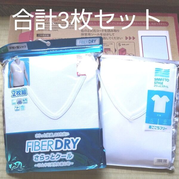 インナー シャツ 吸水速乾 Lサイズ 新品