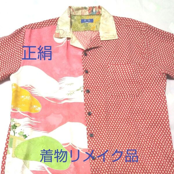 アロハシャツ メンズ 正絹 和柄 着物リメイク品 レッド系 Lサイズ クリーニング済