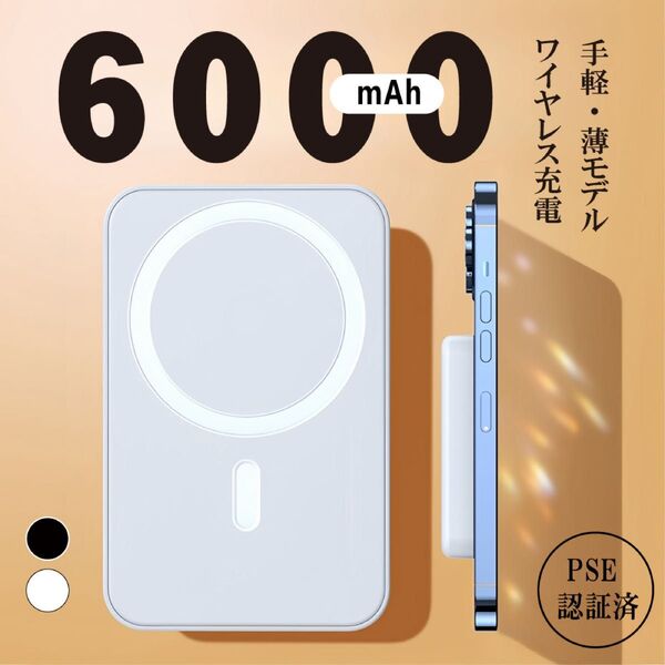 ※6000mah/ブラック※モバイルバッテリーワイヤレス充電※