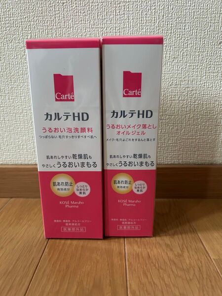 【2個セット】カルテHD うるおい泡洗顔料&メイク落とし