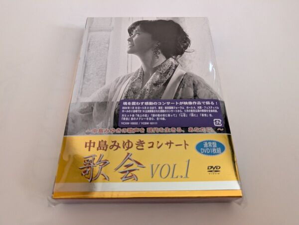 【未開封】中島みゆき コンサート「歌会 VOL.1」(通常盤/DVD)+A4クリアファイル