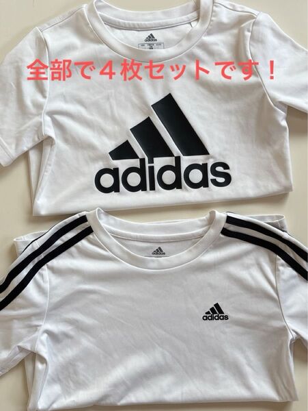 全部で4枚セット adidas アディダス キッズ 130センチ 半袖Tシャツ2枚とパンツ2枚セット