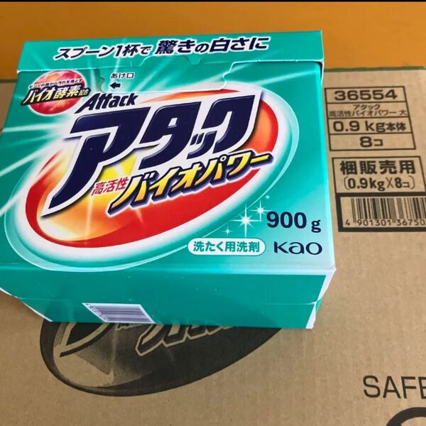 アタック バイオパワー 900g 8個入り