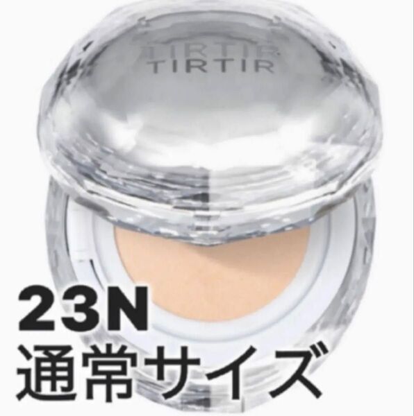 新品未使用、未開封 TIRTIRティルティルクリスタルメッシュクッション23N