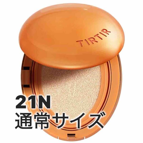 新品未使用、未開封 TIRTIRティルティル マスクフィットAIフィルタークッション 21N xtr専用 リピーター様割