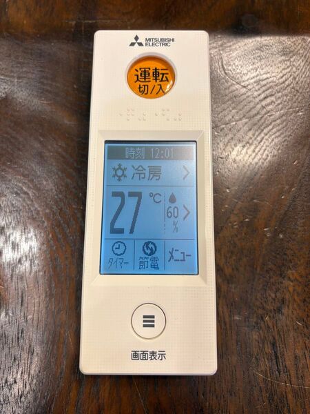 三菱 霧ヶ峰 エアコン リモコンWG151 純正
