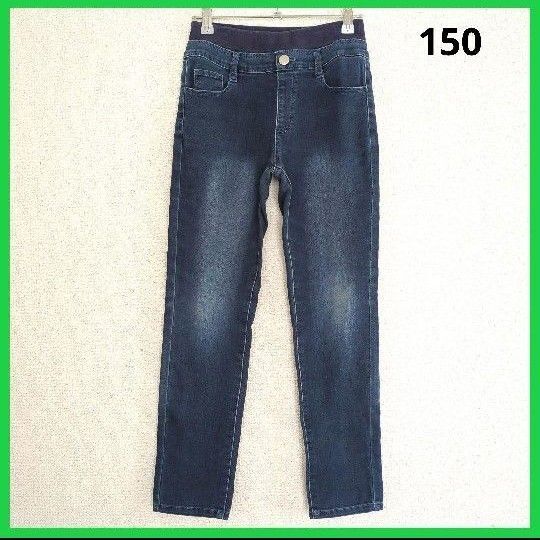 ストレッチ デニム Gパン ジーンズ ストレート スキニー 150