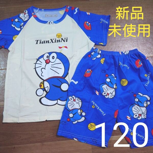 新品未使用 パジャマ 半袖 半ズボン ドラえもん 青 ブルー 男の子用 120cm