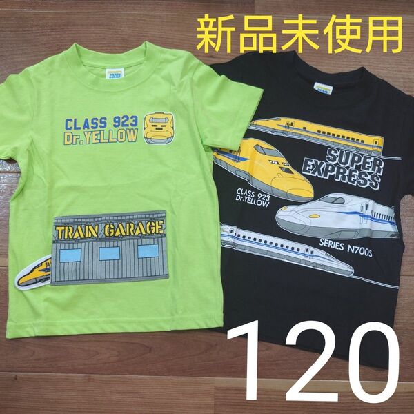 新品未使用 タグ付き 半袖 Tシャツ プラレール 新幹線 ドクターイエロー 黄緑 黒 ブラック 男の子用 120cm まとめ売り
