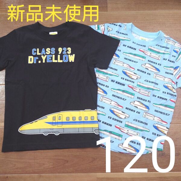 新品未使用 タグ付き 半袖 Tシャツ プラレール 新幹線 ドクターイエロー 黒 ブラック 水色 男の子用 120cm まとめ売り