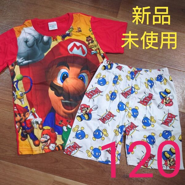新品未使用 パジャマ 半袖 半ズボン 上下セット マリオ 男の子用 120cm