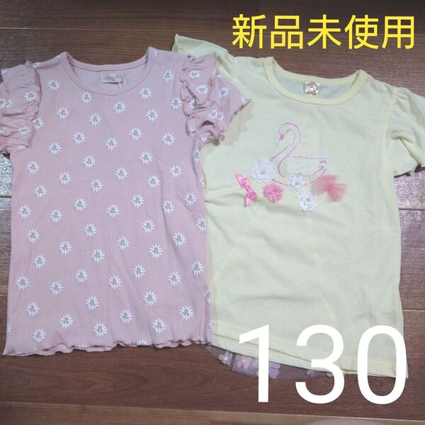 新品未使用 タグ付き 半袖 Tシャツ かわいい ピンク 黄色 花柄 女の子用 130cm まとめ売り