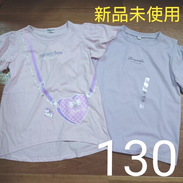 新品未使用 タグ付き 半袖 Tシャツ 肩出し 女の子用 130cm まとめ売り