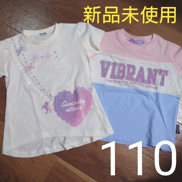 新品未使用 タグ付き 半袖 Tシャツ 女の子用 110cm まとめ売り