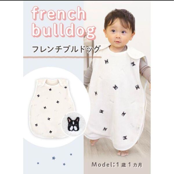 (ケラッタ) ふわもこイブル スリーパー フレンチブルドッグ