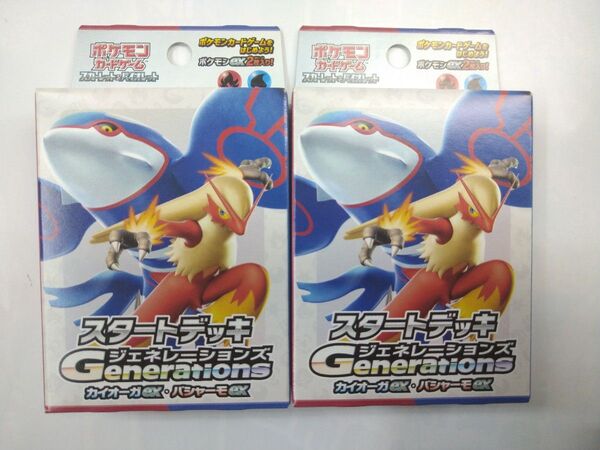 ポケモンカードゲーム カイオーガex バシャーモex スタートデッキ ジェネレーションズ 2個 未開封品 Generations