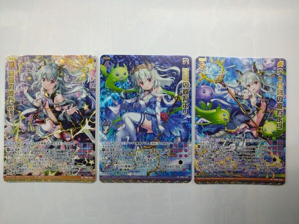 z/x ゼクス プロモ 蒼穹の彼方より PR02-004 PR02-005 PR02-006 3種セット ホロ+金箔仕様