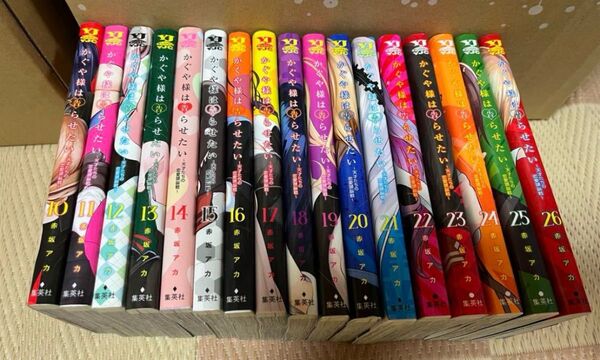 かぐや様は告らせたい~天才たちの恋愛頭脳戦10〜26