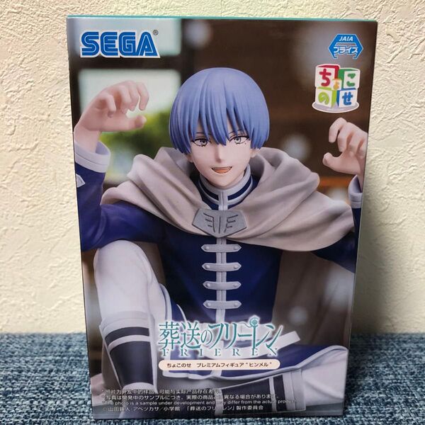 葬送のフリーレン ちょこのせプレミアムフィギュア ヒンメル