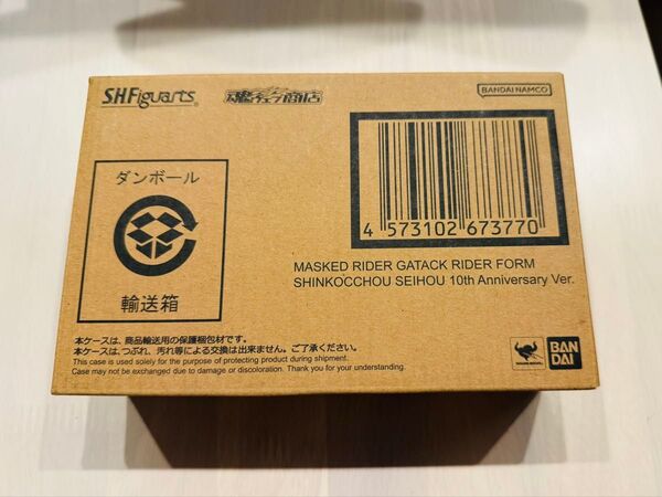S.H.Figuarts 真骨彫製法 仮面ライダーガタック 10th Anniversary