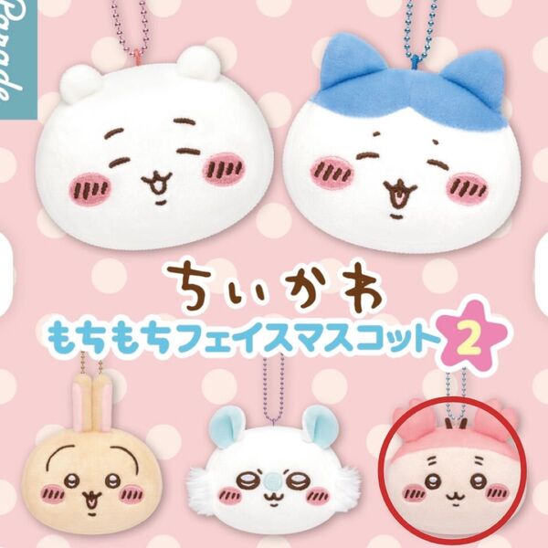 ちいかわ もちもちフェイスマスコット2 古本屋 カニちゃん ガチャ ③
