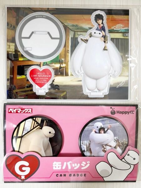 Happyくじ『ベイマックス』vol.2.0 F賞 G賞