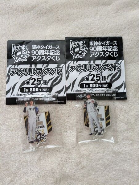 阪神タイガース 90周年記念 アクスタくじ 27 伊藤 15 西 バラ売りOK (各600円) 値下げ交渉NG