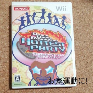 ダンスダンスレボリューション ホッテストパーティ