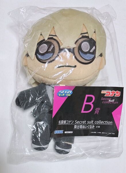 未開封!名探偵コナン セガラッキーくじ B賞 ぬいぐるみ マスコット 降谷零 安室透