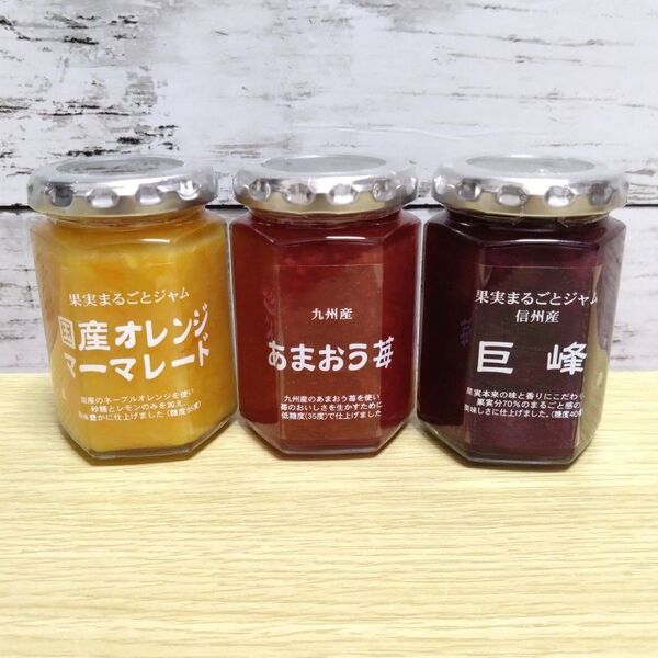 ツルヤオリジナル 果実まるごとジャム 3個 マーマレード 巨峰 あまおう苺