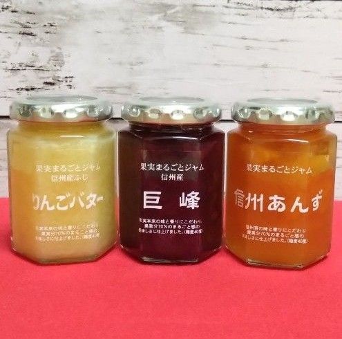 ツルヤオリジナル 果実まるごとジャム 3個セット 信州産ふじりんごバター 巨峰 あんず