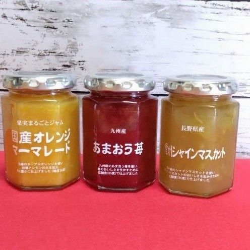 ツルヤオリジナル ジャム3個セット オレンジマーマレード あまおう苺 シャインマスカット