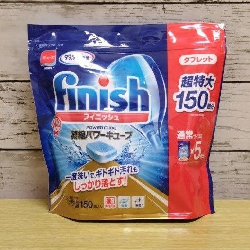 フィニッシュ パワーキューブ タブレット 超特大 150回分 食洗機用洗剤