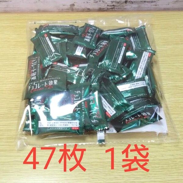 明治 チョコレート効果 カカオ72% 1袋