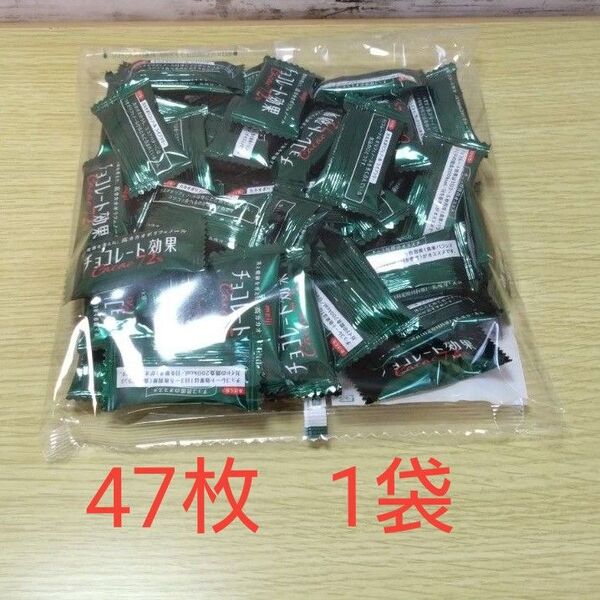 明治 チョコレート効果 カカオ72% 1袋